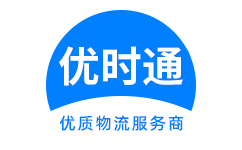 从江县到香港物流公司,从江县到澳门物流专线,从江县物流到台湾